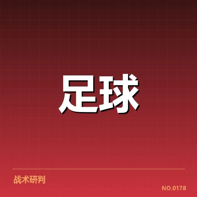 确认的伤病球员及赛程影响