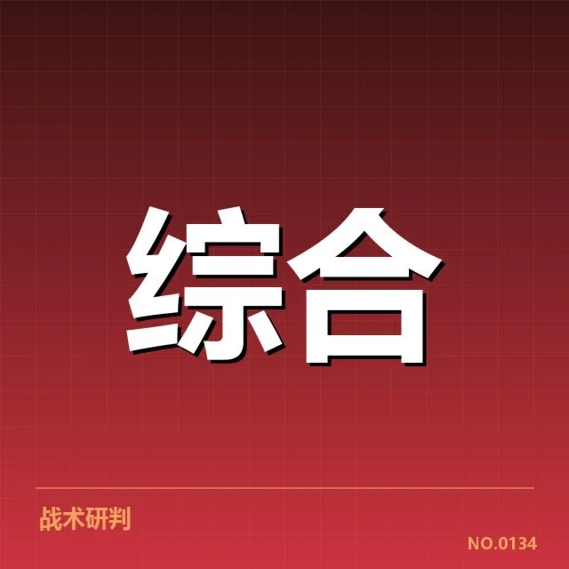 当前电竞联赛积分榜确认的基础数据