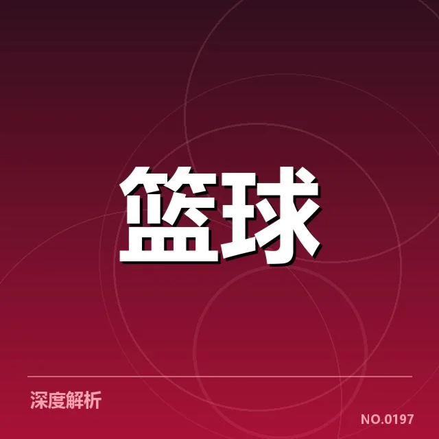 已确认的排名数据与关键赛事盘点